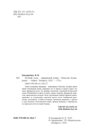 Вечный огонь — фото, картинка — 2