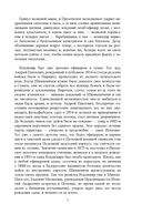 Вечный огонь — фото, картинка — 5