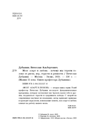 Мозг: азарт и любовь. Почему мы теряем голову от риска, игр, страсти и ревности — фото, картинка — 2