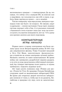 Мозг: азарт и любовь. Почему мы теряем голову от риска, игр, страсти и ревности — фото, картинка — 12