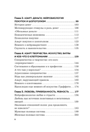 Мозг: азарт и любовь. Почему мы теряем голову от риска, игр, страсти и ревности — фото, картинка — 4