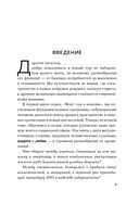 Мозг: азарт и любовь. Почему мы теряем голову от риска, игр, страсти и ревности — фото, картинка — 6