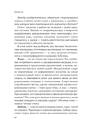 Мозг: азарт и любовь. Почему мы теряем голову от риска, игр, страсти и ревности — фото, картинка — 7