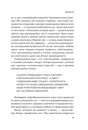 Мозг: азарт и любовь. Почему мы теряем голову от риска, игр, страсти и ревности — фото, картинка — 8