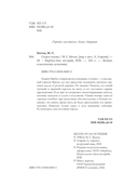 Смерть чужака — фото, картинка — 2