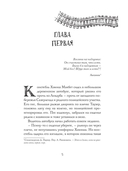 Смерть чужака — фото, картинка — 3