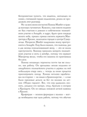 Смерть чужака — фото, картинка — 4