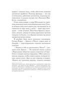 Смерть чужака — фото, картинка — 5