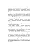 Смерть чужака — фото, картинка — 6