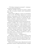 Смерть чужака — фото, картинка — 7