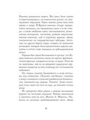 Смерть чужака — фото, картинка — 8