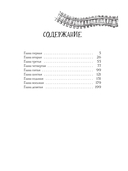 Смерть чужака — фото, картинка — 9