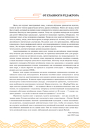 Мир вокруг нас. Уровень 1 — фото, картинка — 2