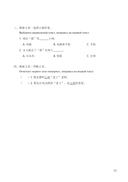 Мир вокруг нас. Уровень 1 — фото, картинка — 11