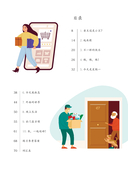 Мир вокруг нас. Уровень 1 — фото, картинка — 3