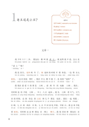 Мир вокруг нас. Уровень 1 — фото, картинка — 6