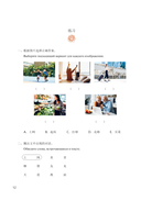 Мир вокруг нас. Уровень 1 — фото, картинка — 10