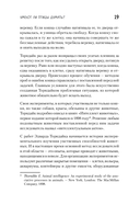 Самые умные птицы на свете. Вороны — фото, картинка — 12