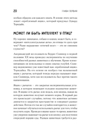 Самые умные птицы на свете. Вороны — фото, картинка — 13