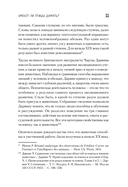 Самые умные птицы на свете. Вороны — фото, картинка — 4