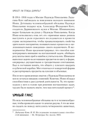 Самые умные птицы на свете. Вороны — фото, картинка — 6