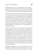 Самые умные птицы на свете. Вороны — фото, картинка — 8