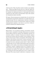 Самые умные птицы на свете. Вороны — фото, картинка — 9