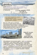 Неформальный Петербург. Окрестности — фото, картинка — 4
