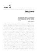 Введение в эволюционную информатику — фото, картинка — 17