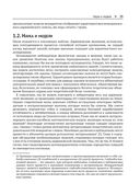 Введение в эволюционную информатику — фото, картинка — 19