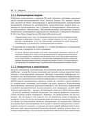 Введение в эволюционную информатику — фото, картинка — 20
