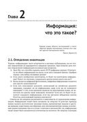 Введение в эволюционную информатику — фото, картинка — 23