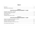 Свойскія жывёлы. Наглядна-метадычны дапаможнік — фото, картинка — 7