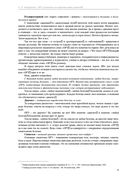 ОРЗ: Руководство для здравомыслящих родителей — фото, картинка — 17