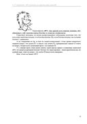ОРЗ: Руководство для здравомыслящих родителей — фото, картинка — 18