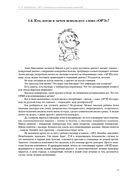 ОРЗ: Руководство для здравомыслящих родителей — фото, картинка — 22