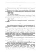 ОРЗ: Руководство для здравомыслящих родителей — фото, картинка — 23