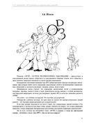 ОРЗ: Руководство для здравомыслящих родителей — фото, картинка — 30