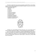 ОРЗ: Руководство для здравомыслящих родителей — фото, картинка — 31