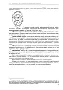 ОРЗ: Руководство для здравомыслящих родителей — фото, картинка — 35