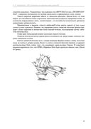 ОРЗ: Руководство для здравомыслящих родителей — фото, картинка — 39