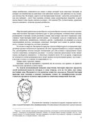 ОРЗ: Руководство для здравомыслящих родителей — фото, картинка — 41