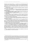 ОРЗ: Руководство для здравомыслящих родителей — фото, картинка — 42