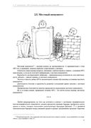 ОРЗ: Руководство для здравомыслящих родителей — фото, картинка — 46