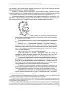 ОРЗ: Руководство для здравомыслящих родителей — фото, картинка — 47