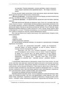 ОРЗ: Руководство для здравомыслящих родителей — фото, картинка — 48
