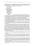 ОРЗ: Руководство для здравомыслящих родителей — фото, картинка — 49