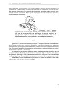 ОРЗ: Руководство для здравомыслящих родителей — фото, картинка — 50