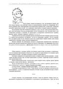 ОРЗ: Руководство для здравомыслящих родителей — фото, картинка — 57