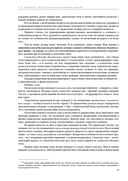 ОРЗ: Руководство для здравомыслящих родителей — фото, картинка — 58